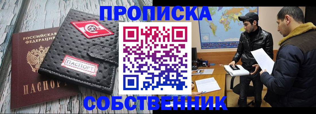 временная регистрация для школы в Екатеринбурге