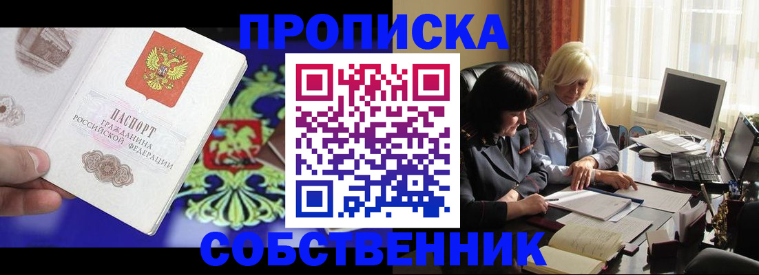 прописка для школы в Екатеринбурге