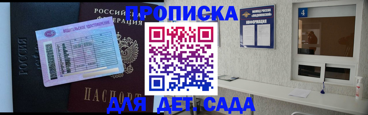 прописка ребенка в Екатеринбурге